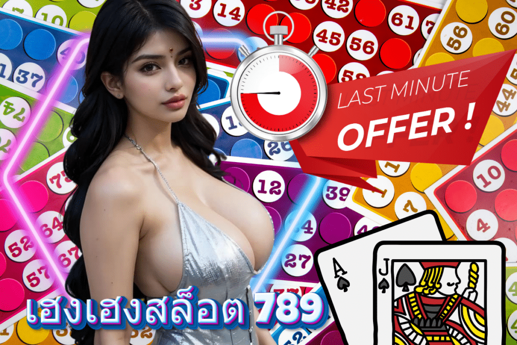 เฮงเฮงสล็อต 789 slot