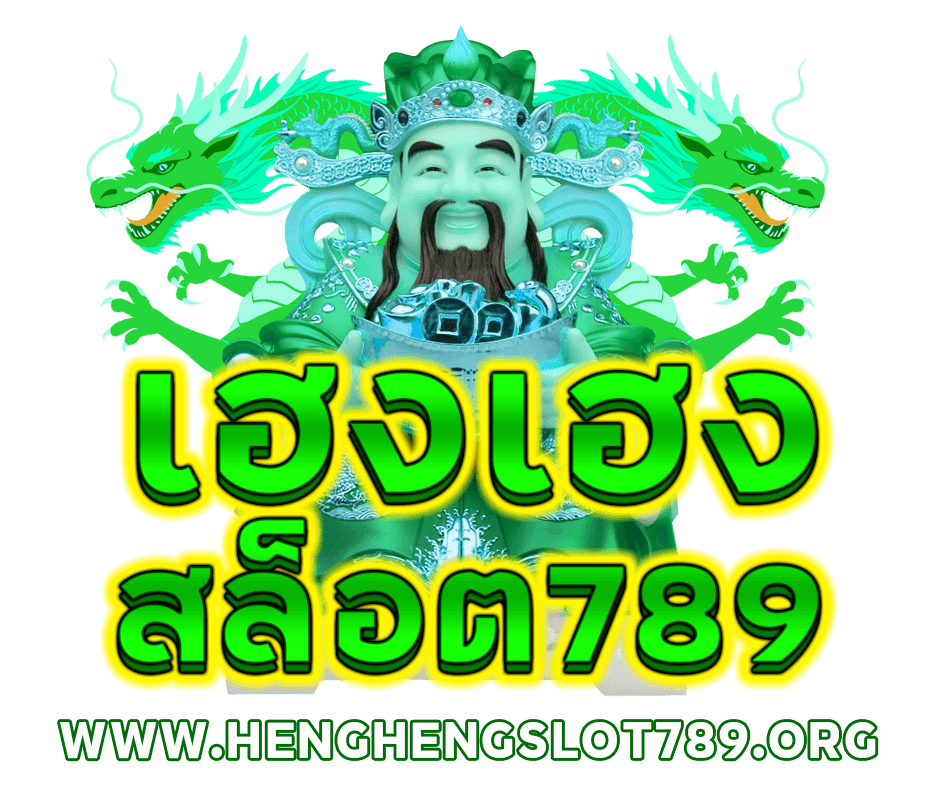 henghengslot